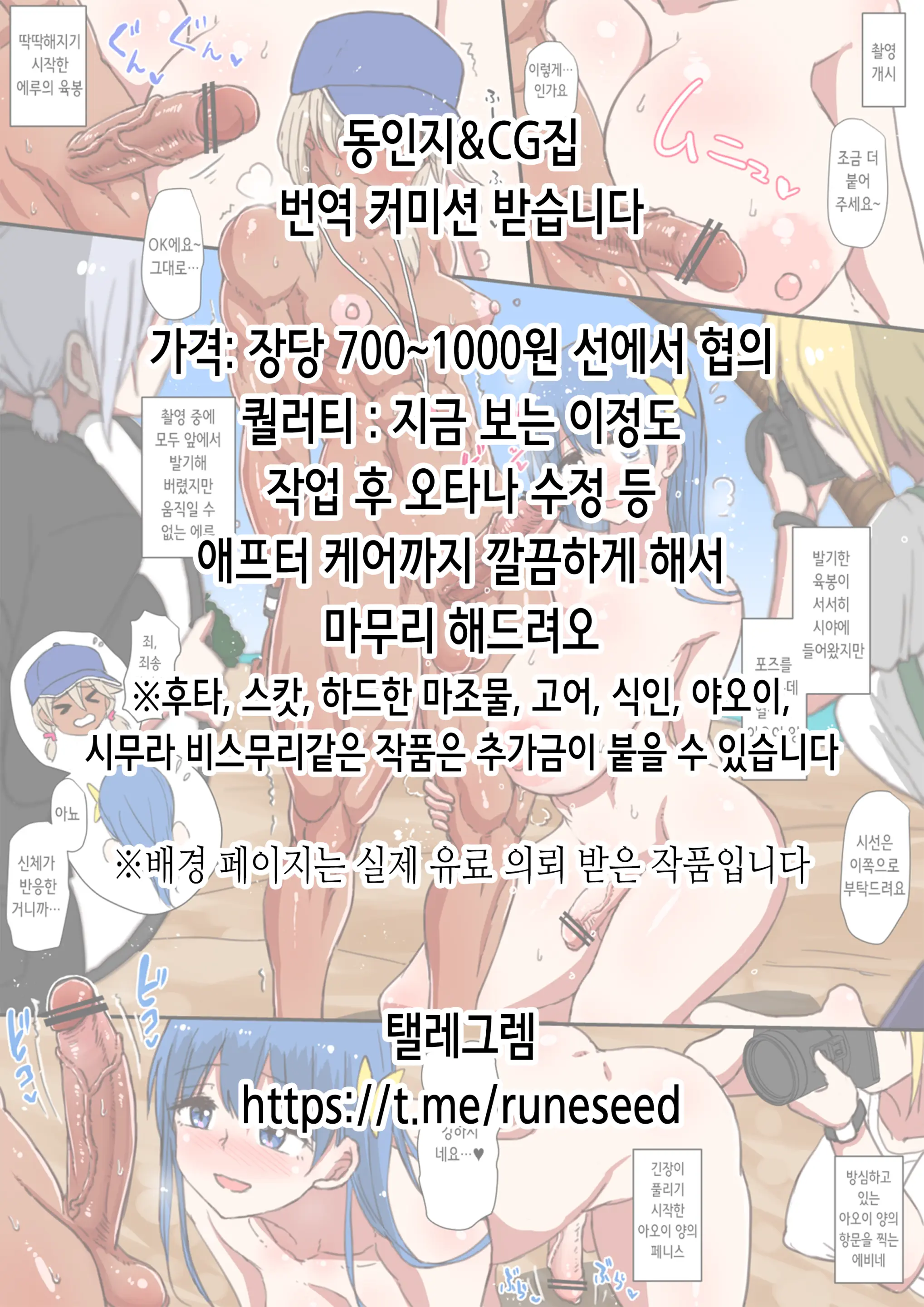 Papakatsu Gal Wakarase Oji-San | 파파카츠 갸루 참교육 아저씨